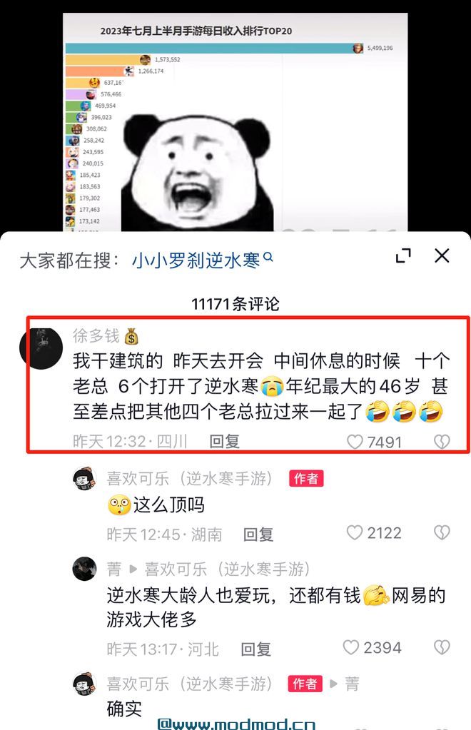 逆水寒手游受众有多广？00后到70后都在玩，玩家：其他游戏都戒了 格斗游戏 刺客信条