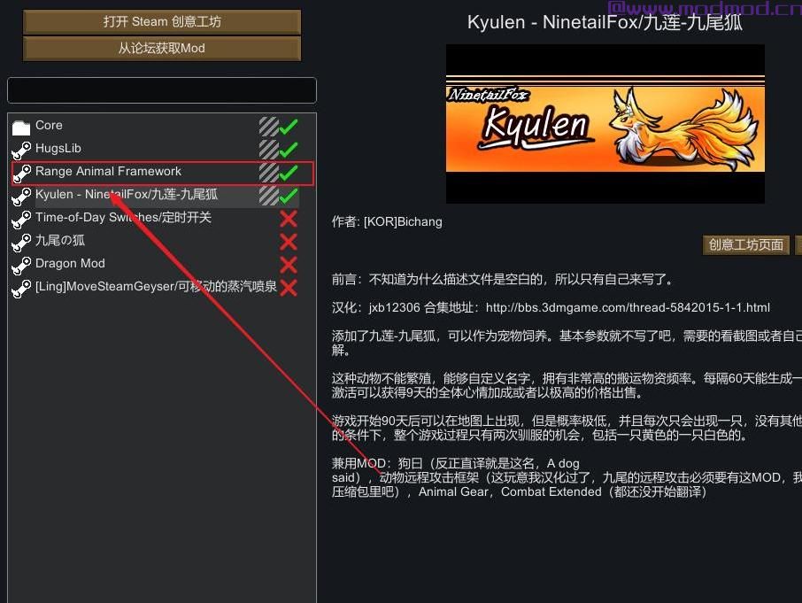 边缘世界(环世界)MOD [Mod汉化+DLL汉化][V1.0][九尾]Kyulen - NinetailFox-九莲-九尾狐