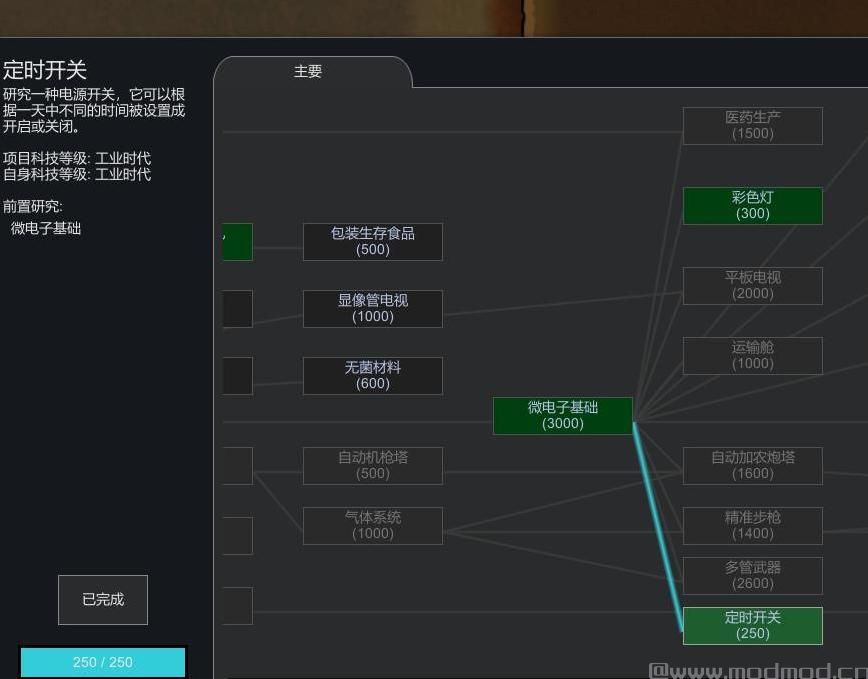 边缘世界(环世界)MOD [Mod汉化+DLL汉化][V1.0][改进]Time-of-Day Switches-定时开关