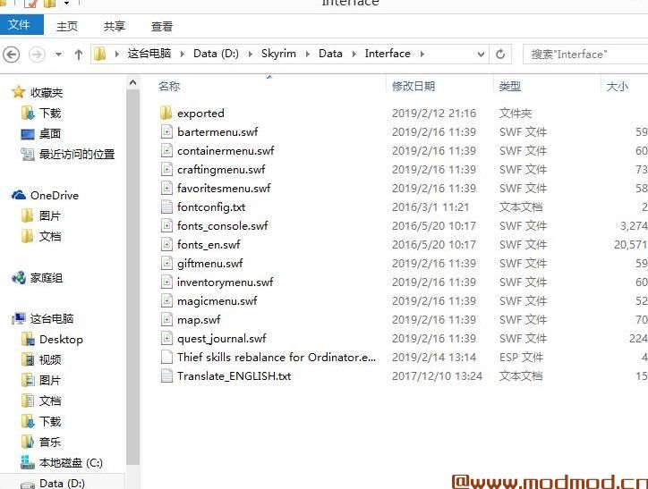 Sky UI v5.1 NMM安装包（终极版）