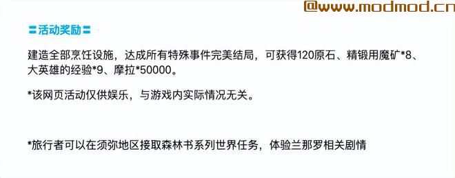 原神：420原石别忘了领取！雷神斗子哥确定进池，原神3.3前瞻预告！