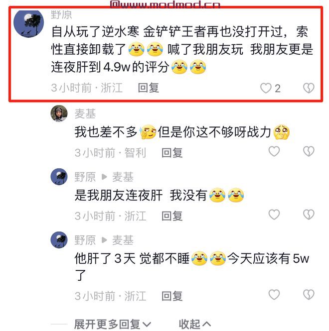 逆水寒手游受众有多广？00后到70后都在玩，玩家：其他游戏都戒了 格斗游戏 刺客信条