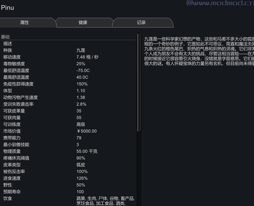 边缘世界(环世界)MOD [Mod汉化+DLL汉化][V1.0][九尾]Kyulen - NinetailFox-九莲-九尾狐