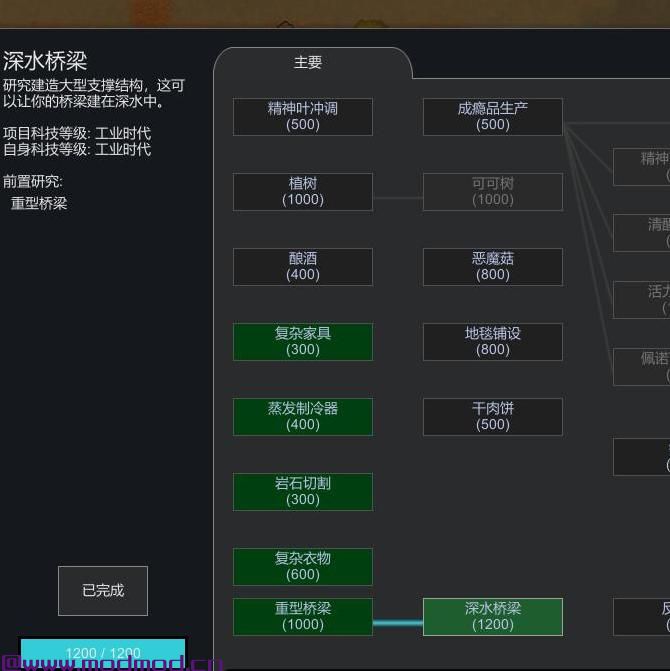 [Mod汉化][V1.0][桥梁]Simply More Bridges-更多的桥梁