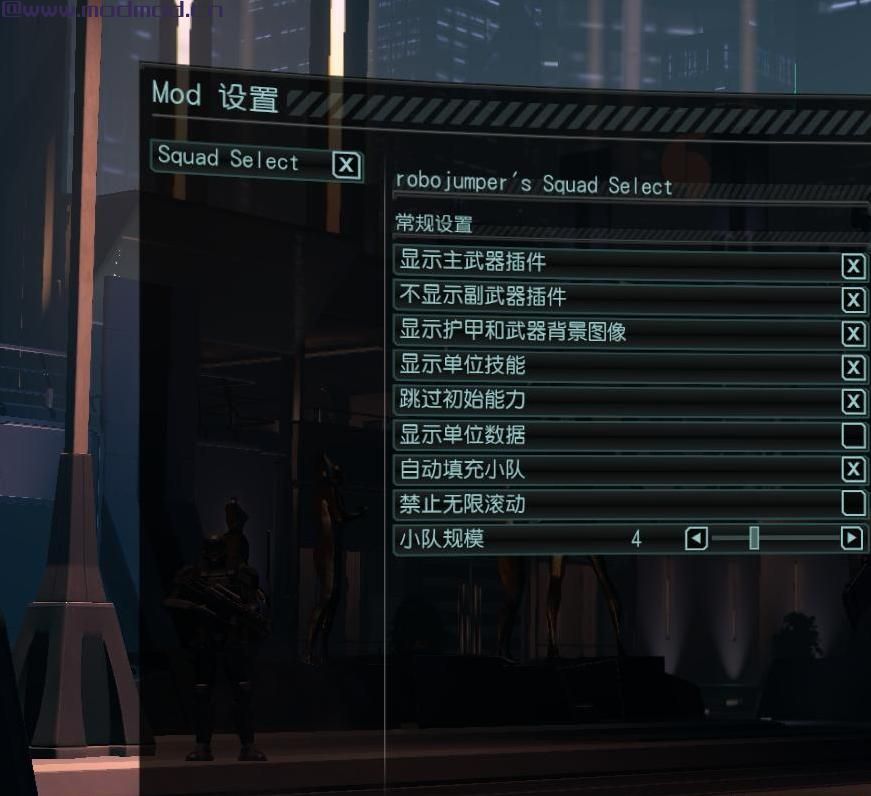 幽浮2MOD 幽浮2内置Mod管理菜单（Mod Config Menu Legacy） 汉化版