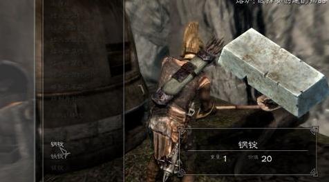 上古卷轴5：天际MOD 将钢锭的熔炼配方从铁矿+金刚砂矿改成了铁锭+金刚砂锭