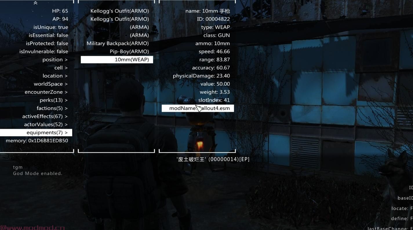 辐射4MOD 更好的控制台 -  F4SE