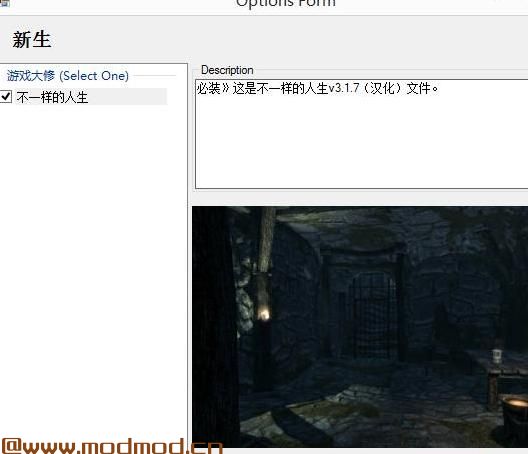 上古卷轴5：天际MOD 新生NMM安装包