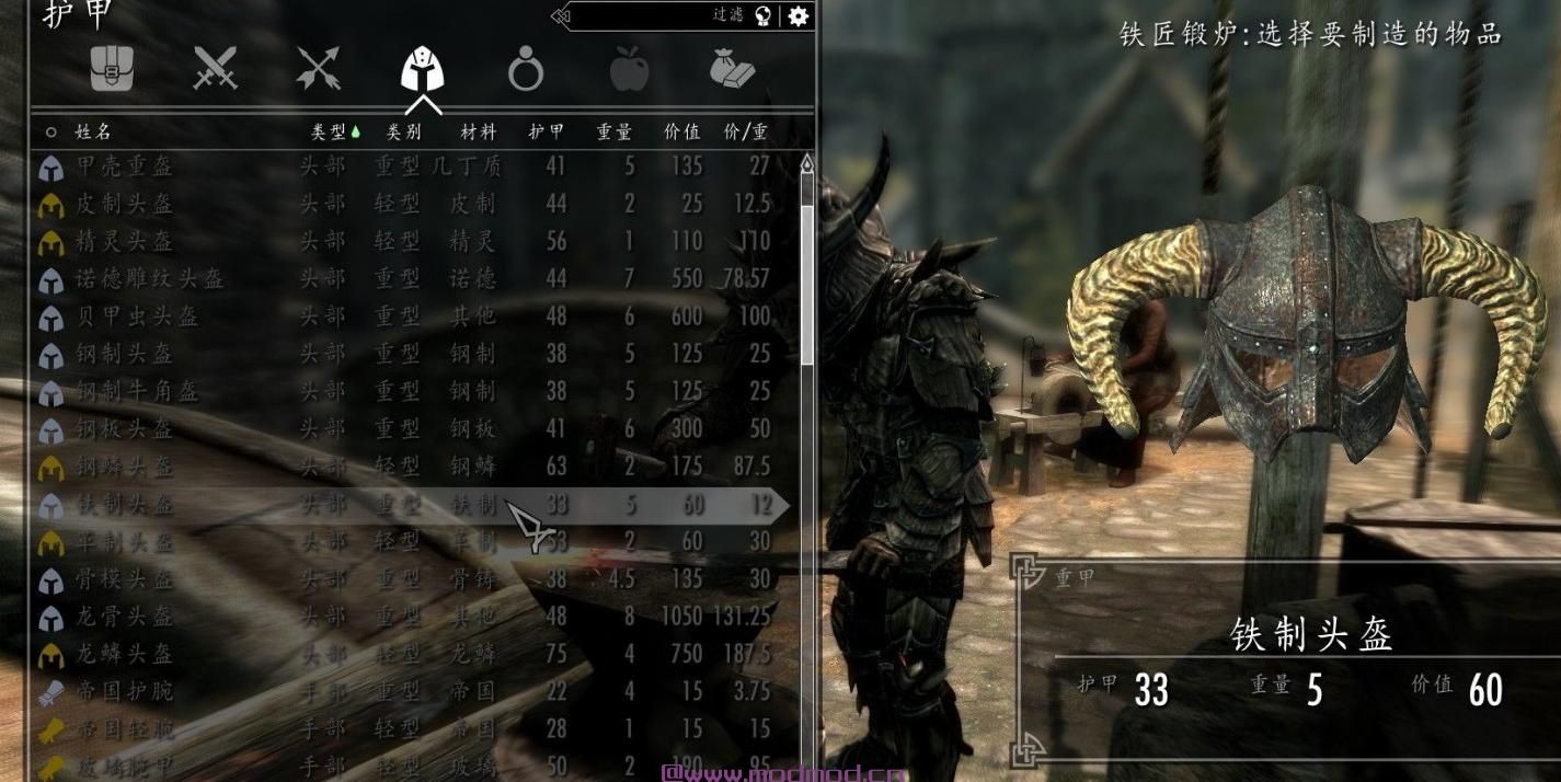 上古卷轴5：天际MOD 天际界面 Skyui 5.1 -中文版 - by SkyUI Team