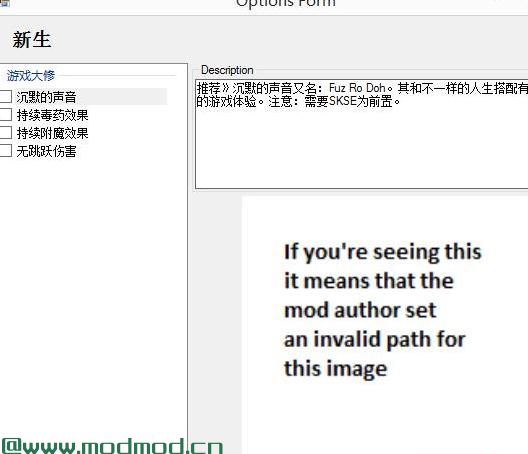 上古卷轴5：天际MOD 新生NMM安装包