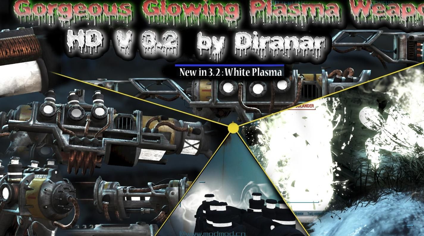 华丽的发光等离子武器V 3.67