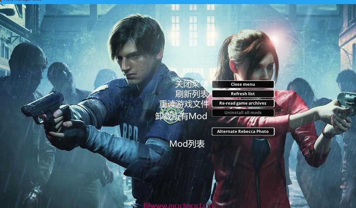 生化危机2：重制版MOD 生化危机2：重置版Mod管理工具（Modmanager）