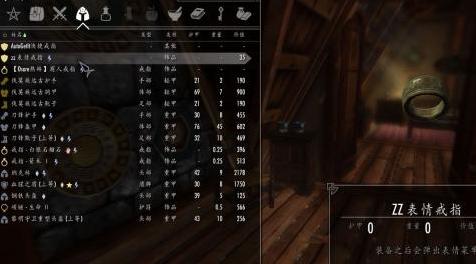上古卷轴5：天际MOD 拍照必备！面部表情控制MODFacial Expressions Project (F.E.P) v3