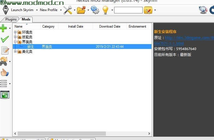 上古卷轴5：天际MOD 新生NMM安装包