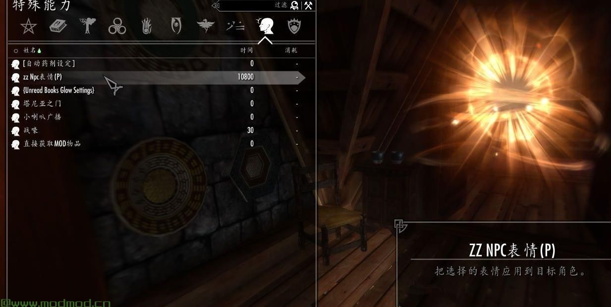 上古卷轴5：天际MOD 拍照必备！面部表情控制MODFacial Expressions Project (F.E.P) v3