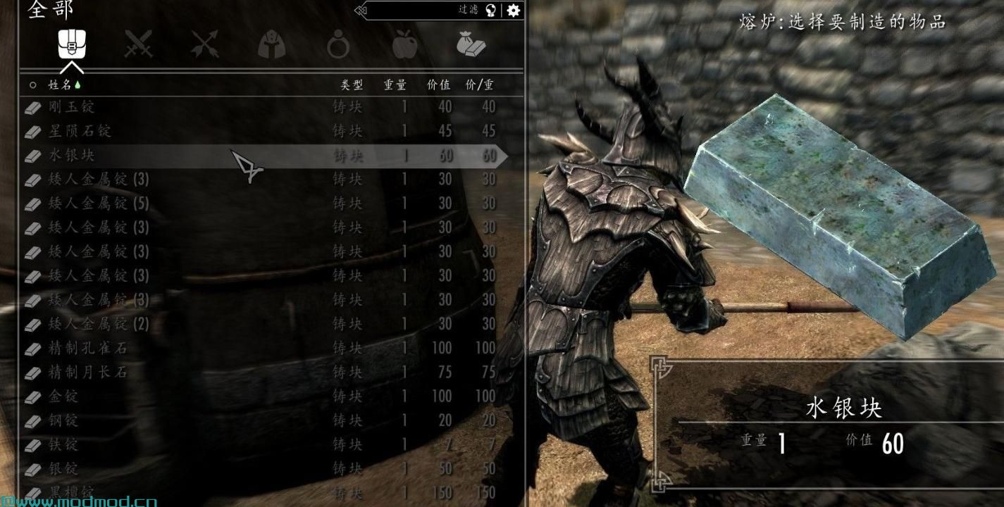 上古卷轴5：天际MOD 天际界面 Skyui 5.1 -中文版 - by SkyUI Team