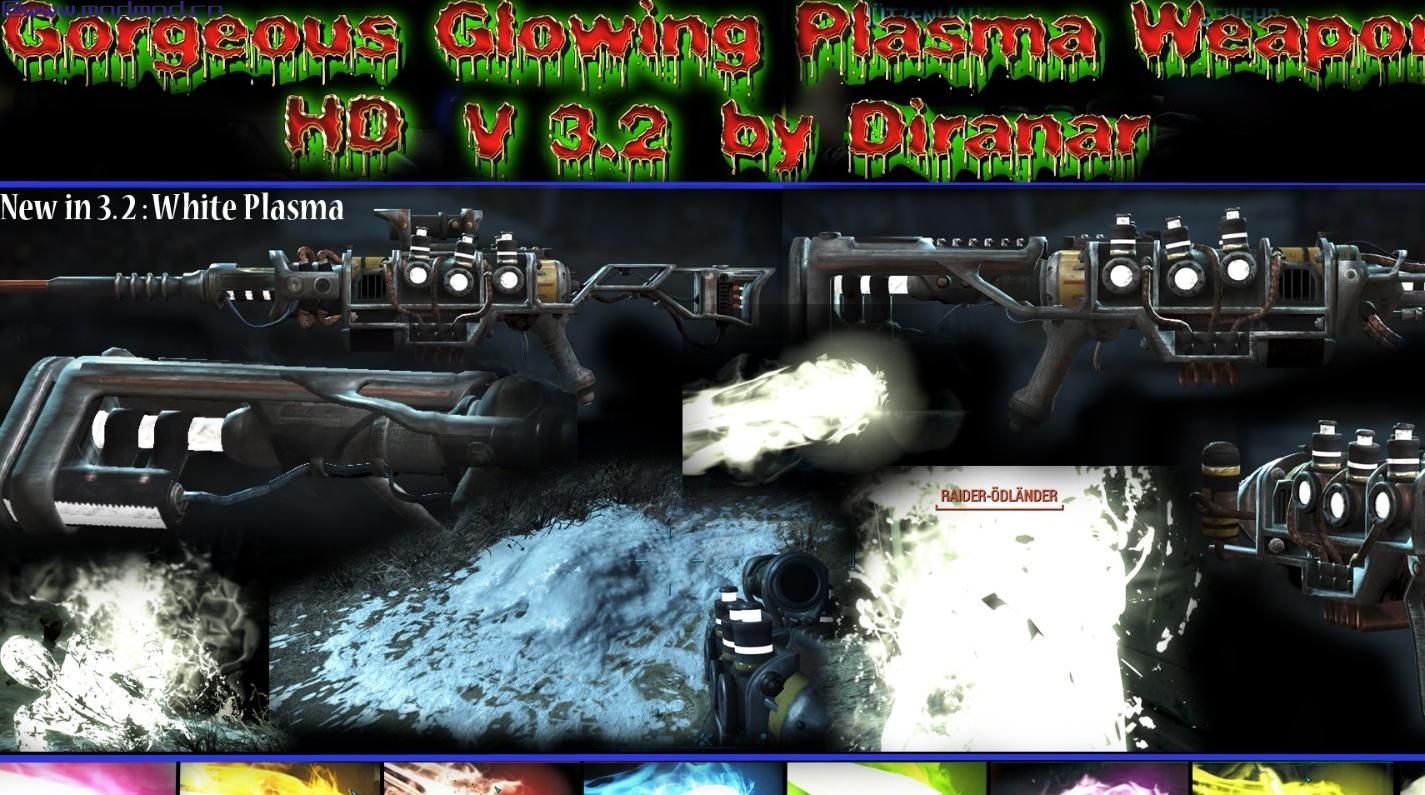 华丽的发光等离子武器V 3.67