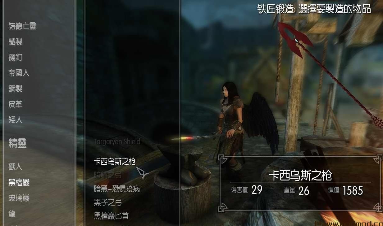 上古卷轴5：天际MOD 【自制】卡西乌斯之枪