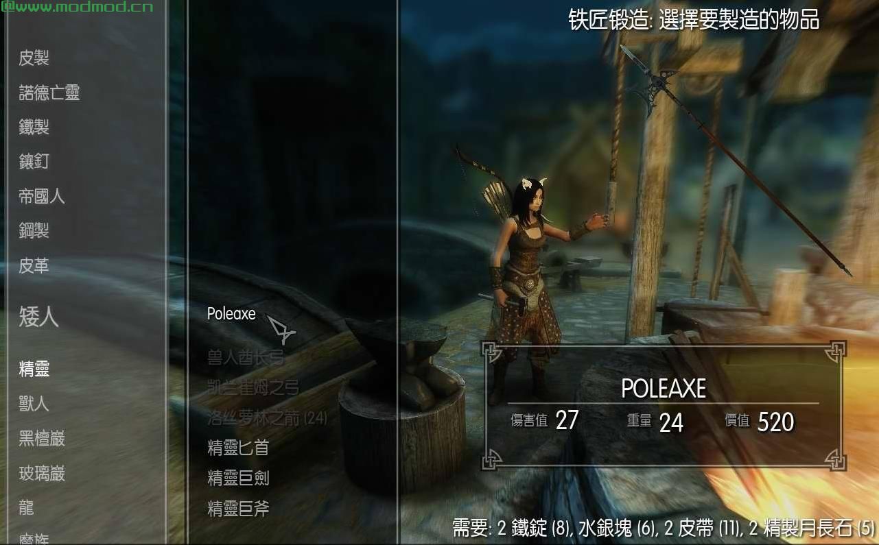 上古卷轴5：天际MOD 移植滚4的一把武器Poleaxe