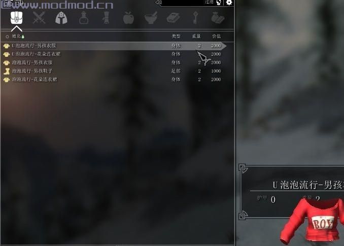 上古卷轴5：天际MOD 泡泡流行两件套 增加最大身形UN7B