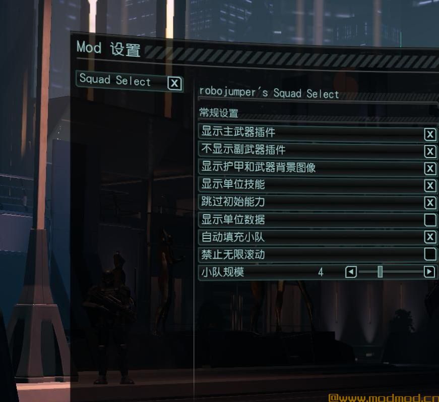 幽浮2MOD [WotC]幽浮2内置Mod管理菜单（Mod Config Menu Legacy） 汉化版