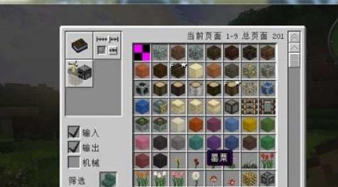 我的世界MOD 我的世界1.7.10【G】键整理+【R】键整理