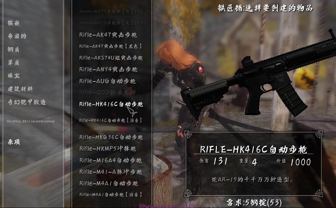 上古卷轴5：天际MOD 补档--枪械武器合集-28把枪械-1个防爆盾牌-3种类型弹药-分为步枪和冲锋枪