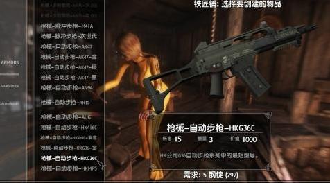 上古卷轴5：天际MOD  补档--枪械武器合集-28把枪械-1个防爆盾牌-3种类型弹药-分为步枪和冲锋枪