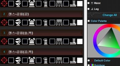 怪物猎人：世界MOD Loadouts Color Changer（加载颜色转换器）