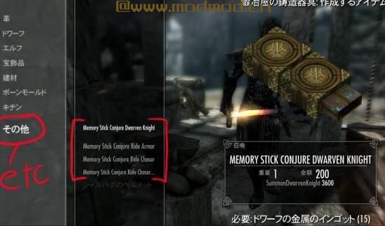 上古卷轴5：天际MOD 召唤铁骑猎手。。。。召唤矮人骑士。。。哈哈有点味道。有爱自取