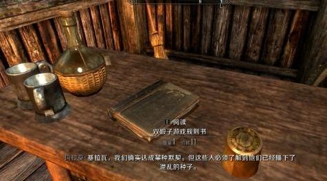 上古卷轴5：天际MOD (汉化+搬运) 双骰子游戏--V1.1-天际的骰子游戏-可获得金币奖励