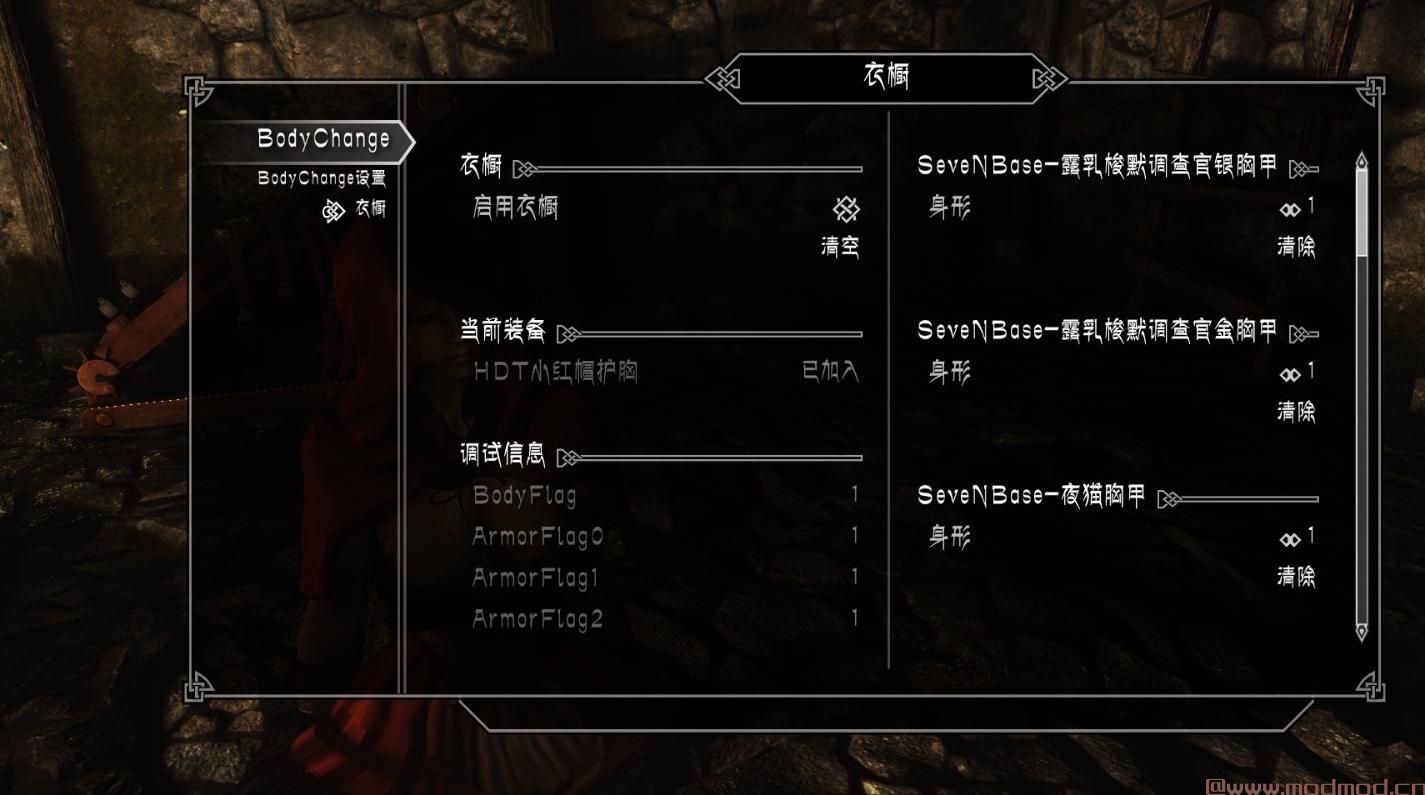 上古卷轴5：天际MOD (美化)身形整合放出～～～BodyChange五种身形皮肤随意切换
