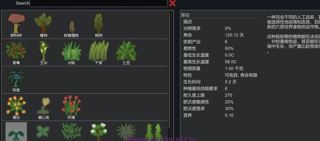 [Mod汉化][种植]Genetically Engineered Plants-基因工程植物