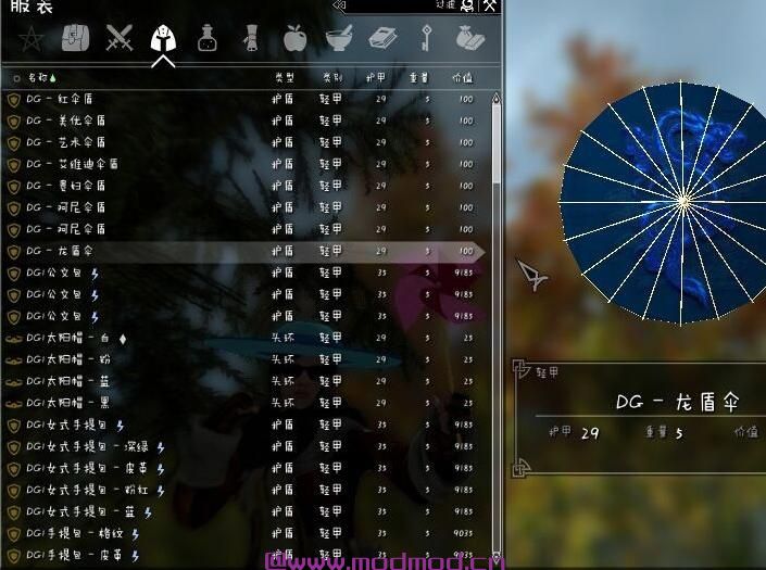 上古卷轴5：天际MOD 上古卷轴5：天际东方伞与灯笼v1.3 汉化版