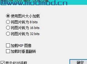 PS DDS插件 v8.55.0109.1800 汉化版