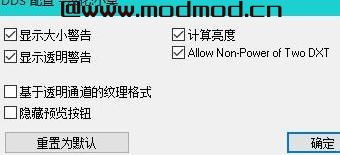 PS DDS插件 v8.55.0109.1800 汉化版