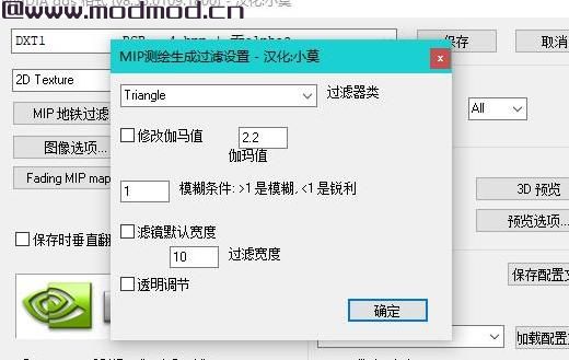 PS DDS插件 v8.55.0109.1800 汉化版