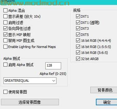 PS DDS插件 v8.55.0109.1800 汉化版