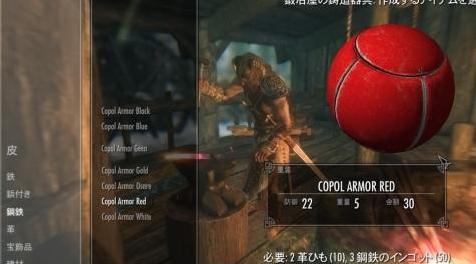 上古卷轴5：天际MOD (汉化+搬运) 柑橘科珀球型机械人--V1.0-科珀球型机械人随从-可锻造它的护甲