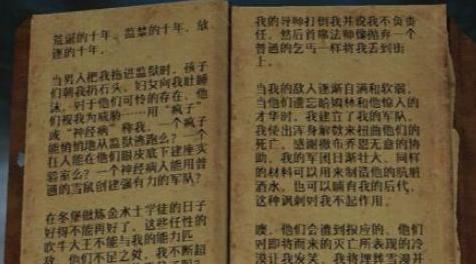 上古卷轴5：天际MOD 上古卷轴5：天际真实纸张书信V2版