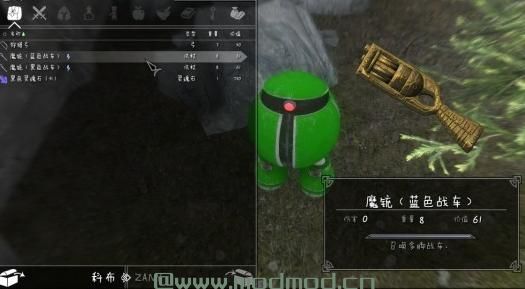 上古卷轴5天际超萌科布球+战车球MOD