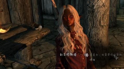 上古卷轴5：天际MOD 上古卷轴5：天际小萝莉利亚特斯塔随从MOD