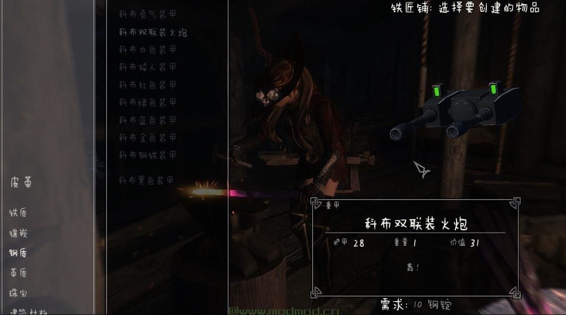 上古卷轴5天际超萌科布球+战车球MOD