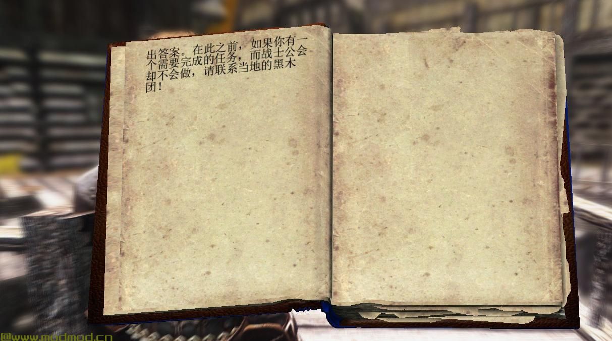 上古卷轴5：天际黑马邮报真实性MOD