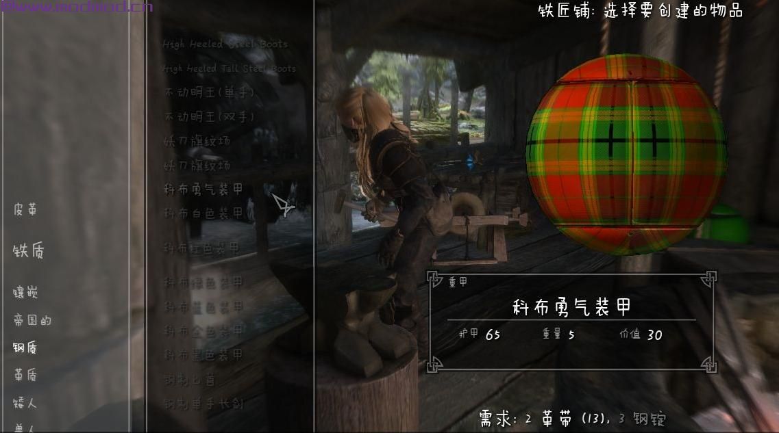 上古卷轴5：天际MOD 上古卷轴5天际超萌科布球+战车球MOD