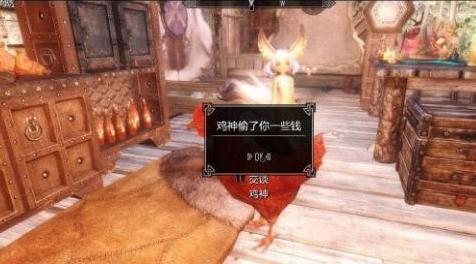 上古卷轴5：天际MOD 上古卷轴5：天际 特殊随从-鸡神MOD