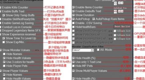 恐怖黎明MOD GrimInternals 1.764插件64位（仅限正版支持1.1.1.2）