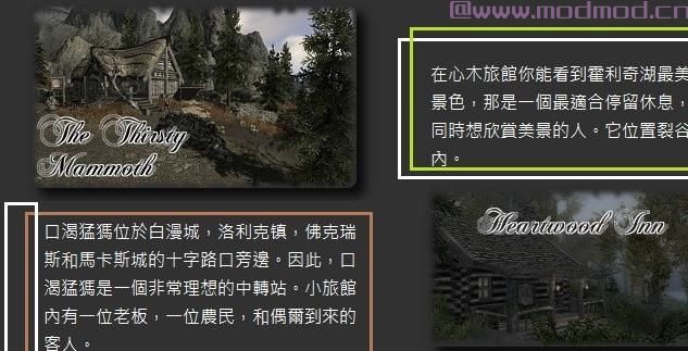 客棧和小酒館!Inns and Taverns v2.0