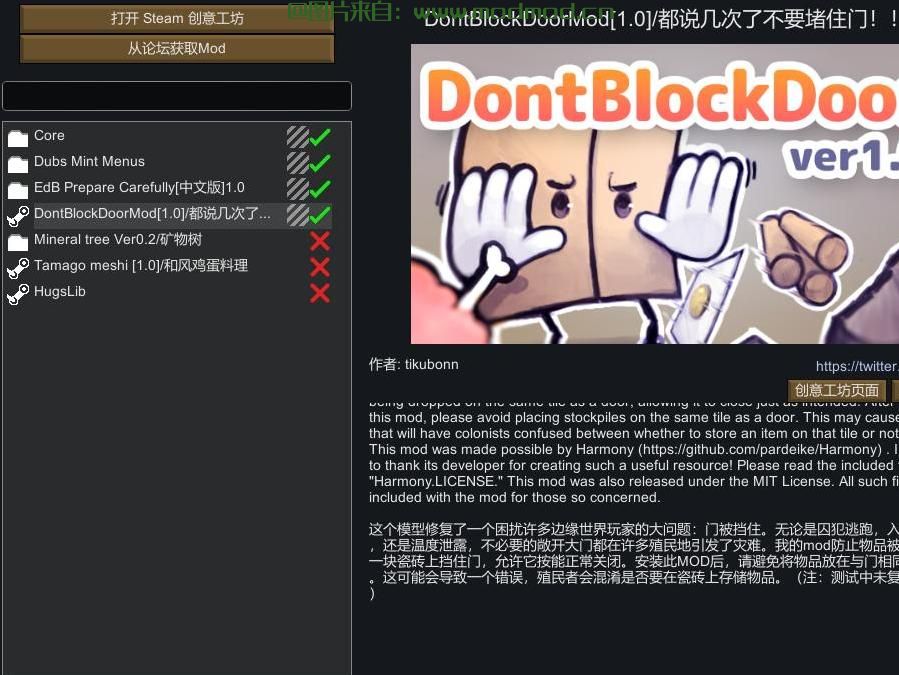 边缘世界(环世界)MOD [Mod搬运+说明汉化]DontBlockDoorMod-都说几次了不要堵住门！！！