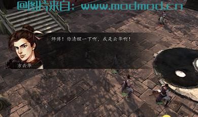 侠客风云传：前传MOD 前传mod-逍遥红尘